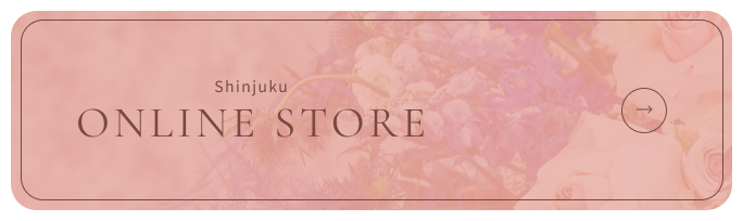 オンラインストア